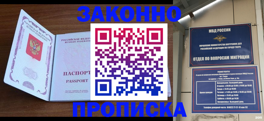 прописка поиск в Учалы