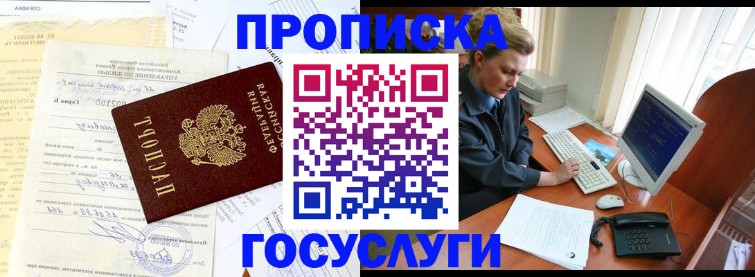 временная регистрация поиск в Учалы